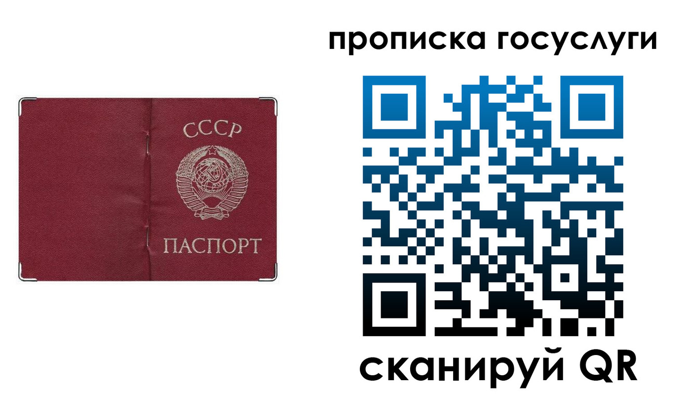 прописка ребенка в Лузе